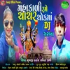 Mahakali Rame Chachar Chok Maa Dj Garba